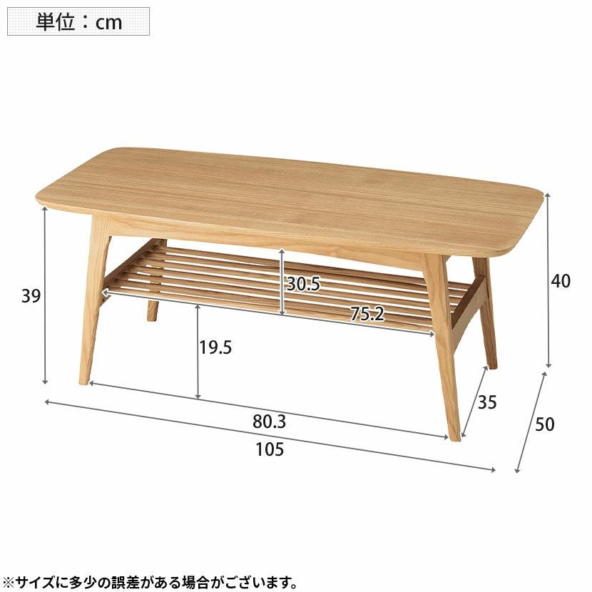 幅105cm リビングテーブル 木製 天然木 棚付き ローテーブル コーヒー