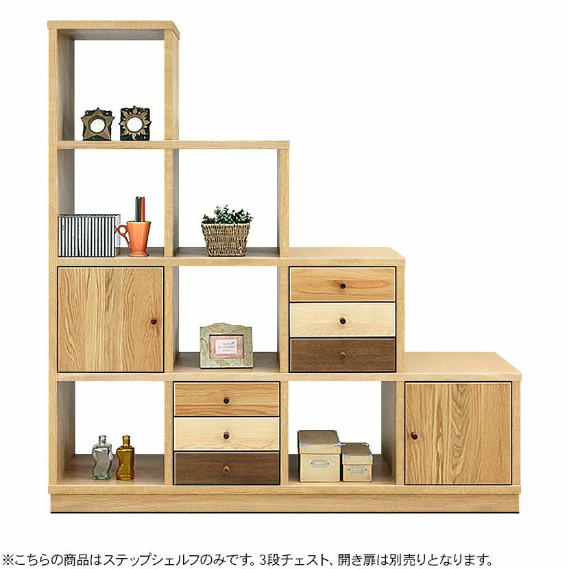 設置無料】幅145cm ステップシェルフ 天然木 | 暮らしのデザイン