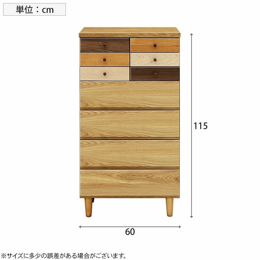 設置無料】幅60cm 7段チェスト 天然木 ルンバブル | 暮らしのデザイン