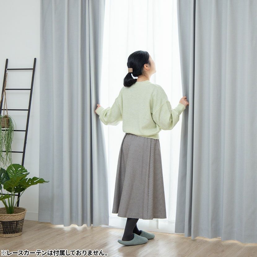 幅100cm / 幅150cm / 幅200cm 遮光 カーテン スタンス 遮光 1級 完全