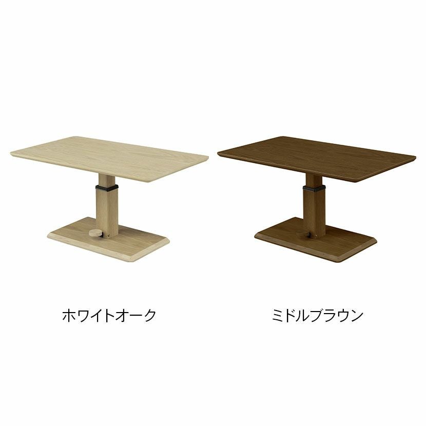 設置無料】幅110cm 昇降式センターテーブル 天然木 リビングテーブル