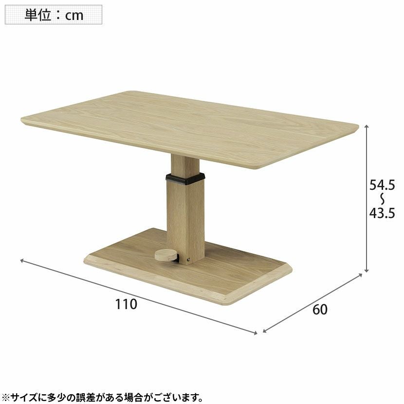 昇降式　ガス圧　天然木テーブル　110×60 ブラウン テーブル 昇降式 ガス圧昇降式テーブル 高さ調節 天板が2倍に広がる