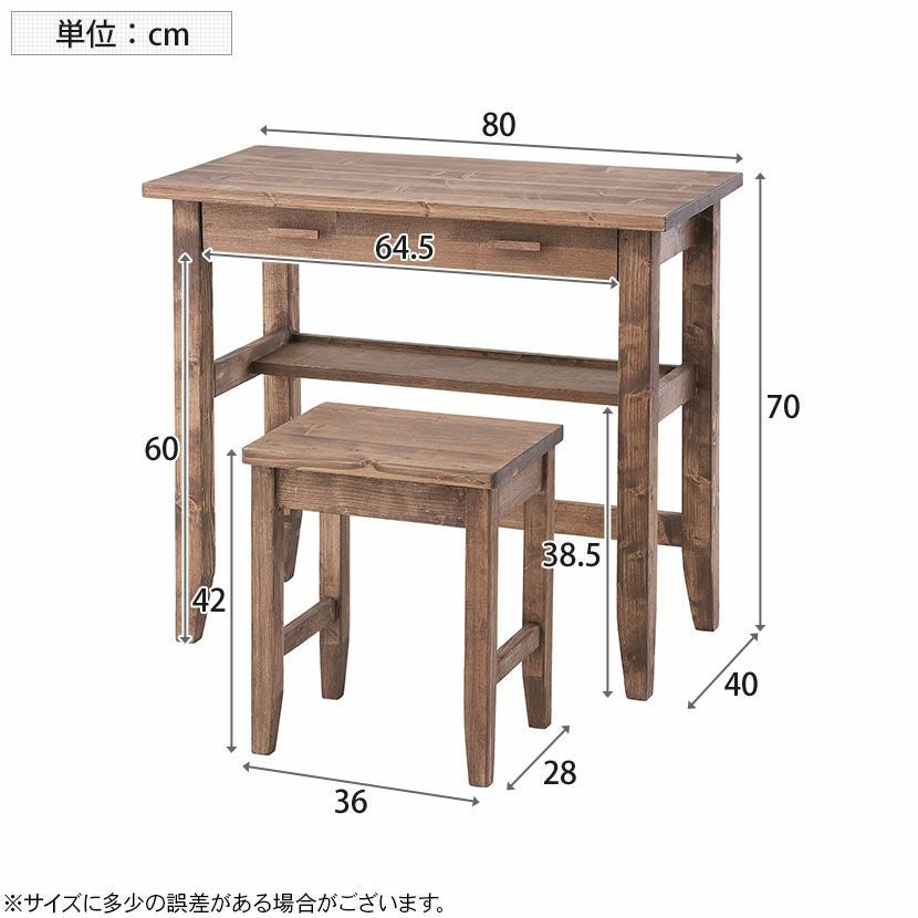 幅80cm デスク＆スツール (2点セット) デスクセット 机 椅子 セット