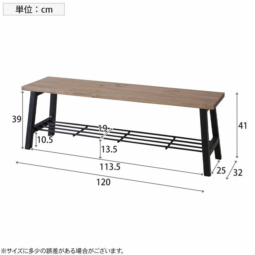 幅120cm 2人掛け ダイニングベンチ ベンチ テレビボード ローボード