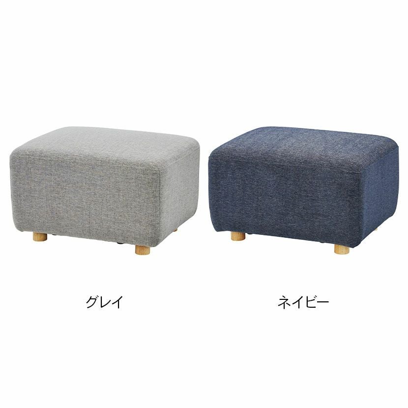 幅65cm オットマン キューブシリーズ 組替えソファ ローソファ