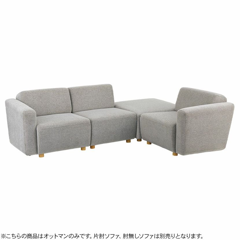 幅65cm オットマン キューブシリーズ 組替えソファ ローソファ
