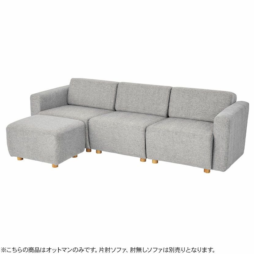 幅65cm オットマン キューブシリーズ 組替えソファ ローソファ