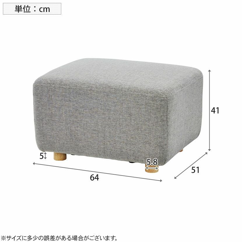 幅65cm オットマン キューブシリーズ 組替えソファ ローソファ