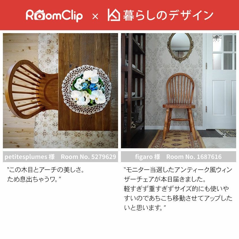 ウィンザーチェア アンティーク風 チェア 木製椅子 天然木 ミンディ