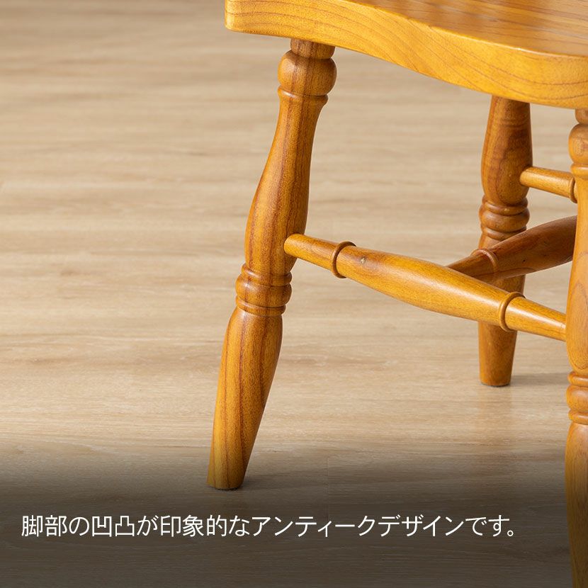ウィンザーチェア アンティーク風 チェア 木製椅子 天然木 ミンディ