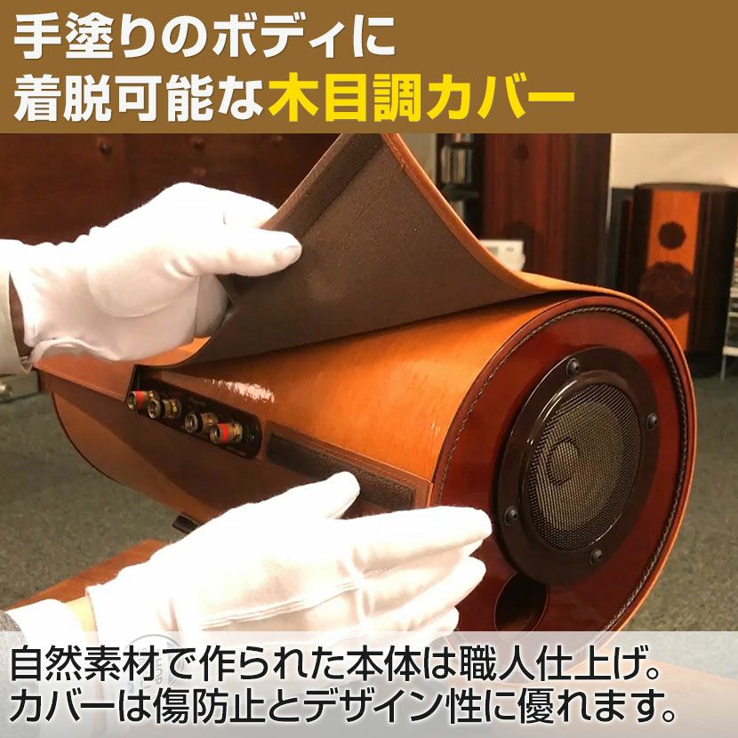 【最終価格】エムズシステム 波動スピーカー　ドコデモ5.0　2点セット 受注生産】波動スピーカー 5.0ch ドコデモセット【送料無料】｜波動