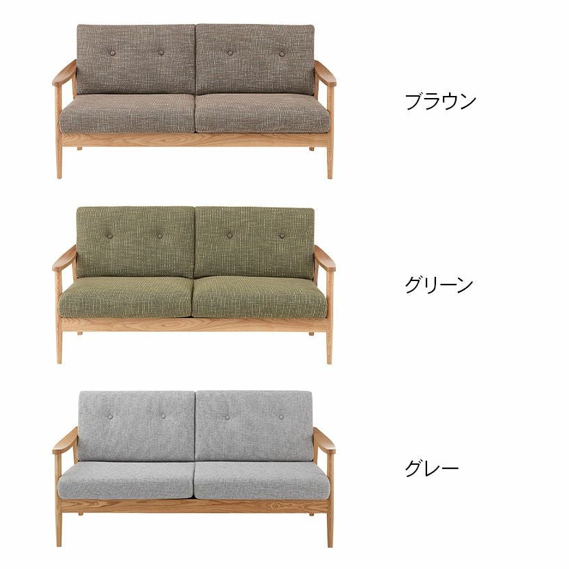 設置無料】幅167cm 2人掛け ソファ バッスム 布 天然木 木製 肘付き