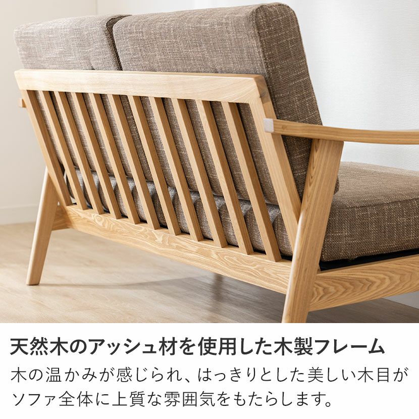 設置無料】幅167cm 2人掛け ソファ バッスム 布 天然木 木製 肘付き
