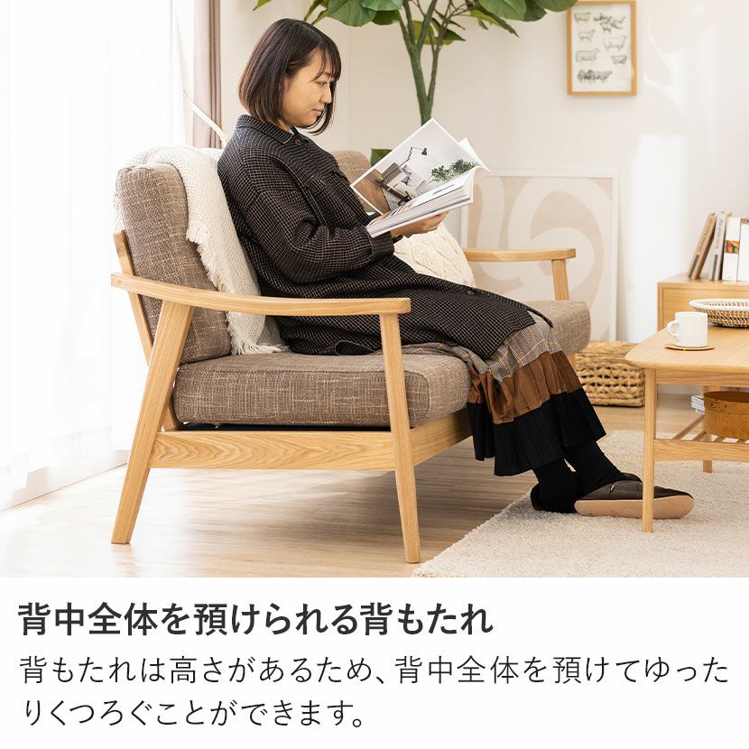 設置無料】幅167cm 2人掛け ソファ バッスム 布 天然木 木製 肘付き