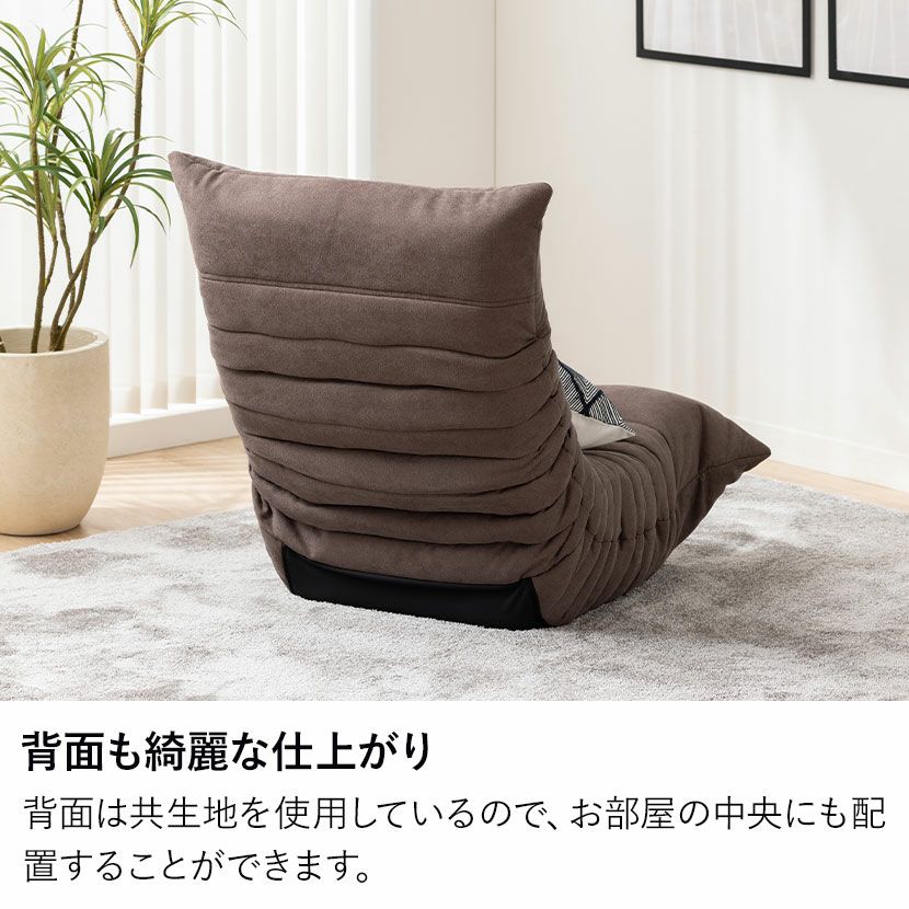 幅77cm 1人掛けソファ ローソファ リクライニング フロアソファ フロア