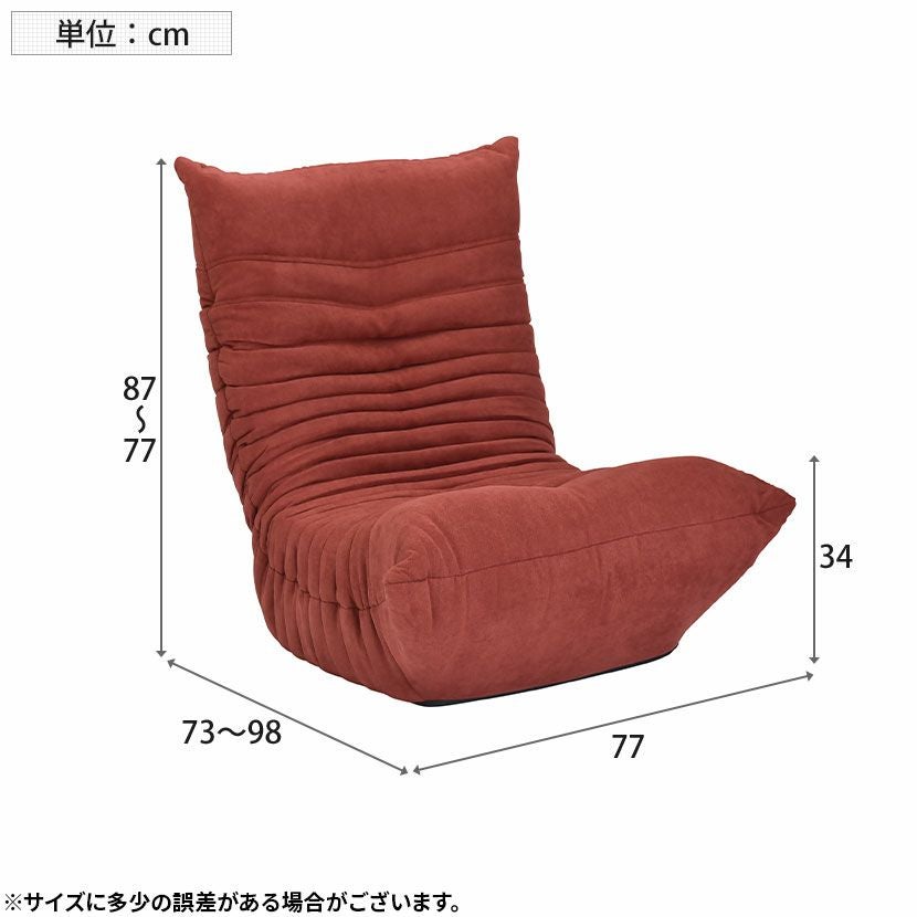 幅77cm 1人掛けソファ ローソファ リクライニング フロアソファ フロア