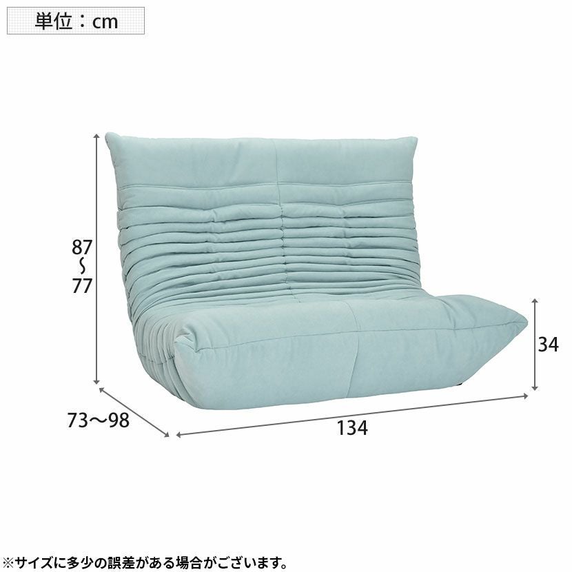 幅134cm 2人掛けソファ ローソファ リクライニング フロアチェア