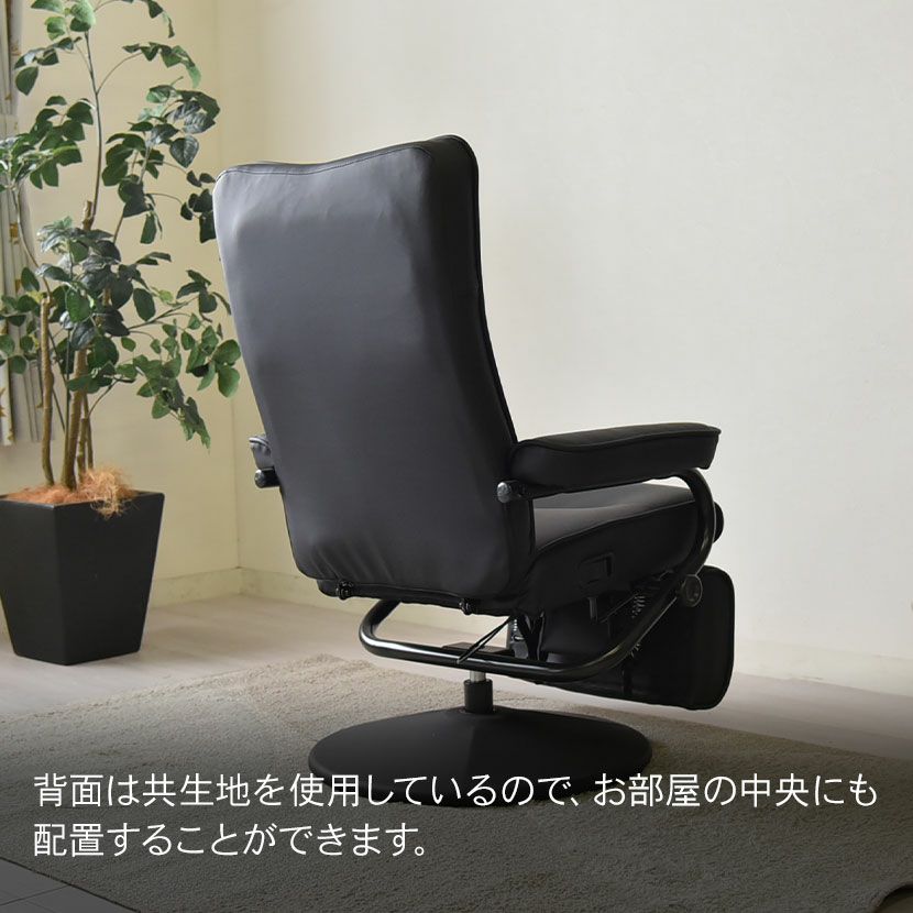 リクライニングチェアー　合皮　ブラック 送料無料】 パーソナルチェア 合皮 PVCレザー リクライニングチェア 1