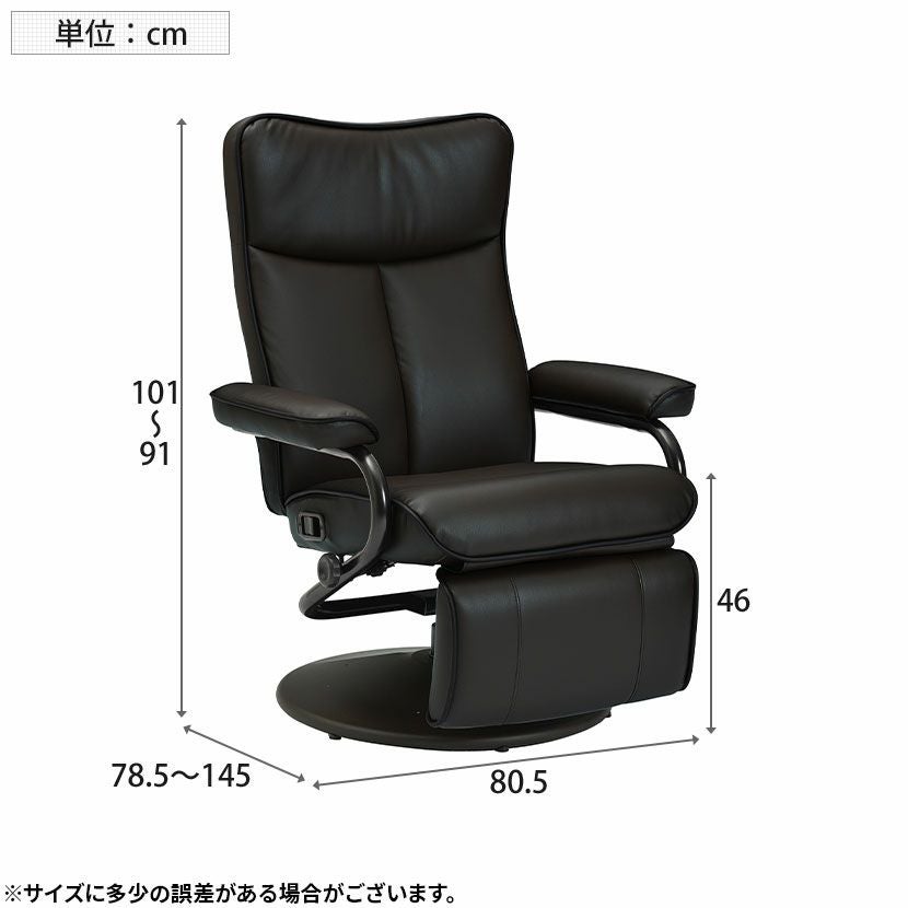 幅80.5cm パーソナルチェア 合皮 PVCレザー リクライニングチェア 1人