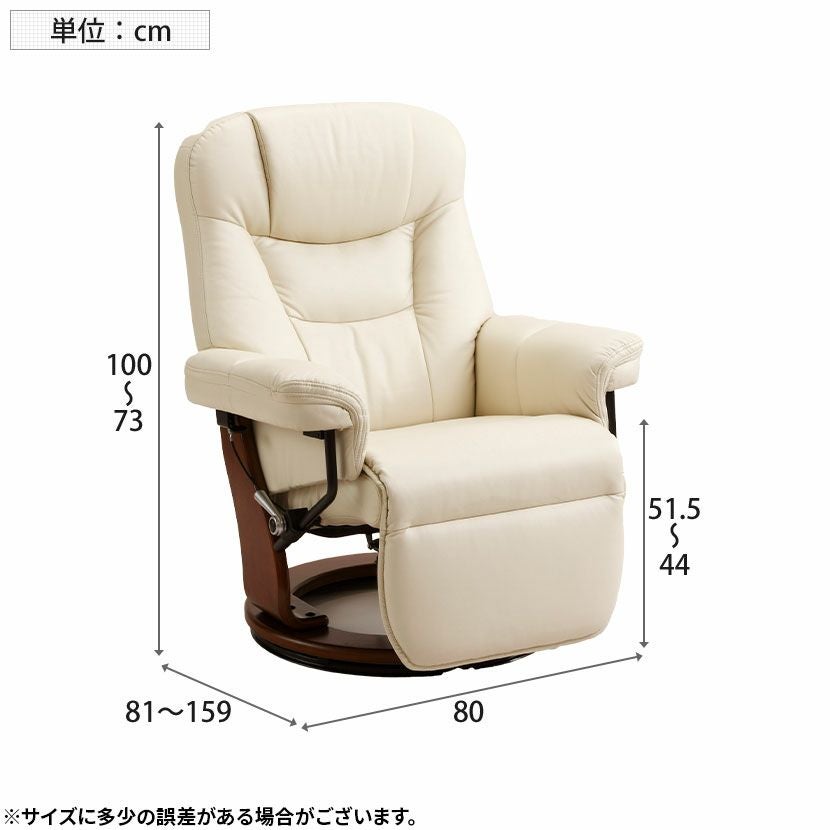 設置無料】幅80cm パーソナルチェア 合皮 PUレザー リクライニング