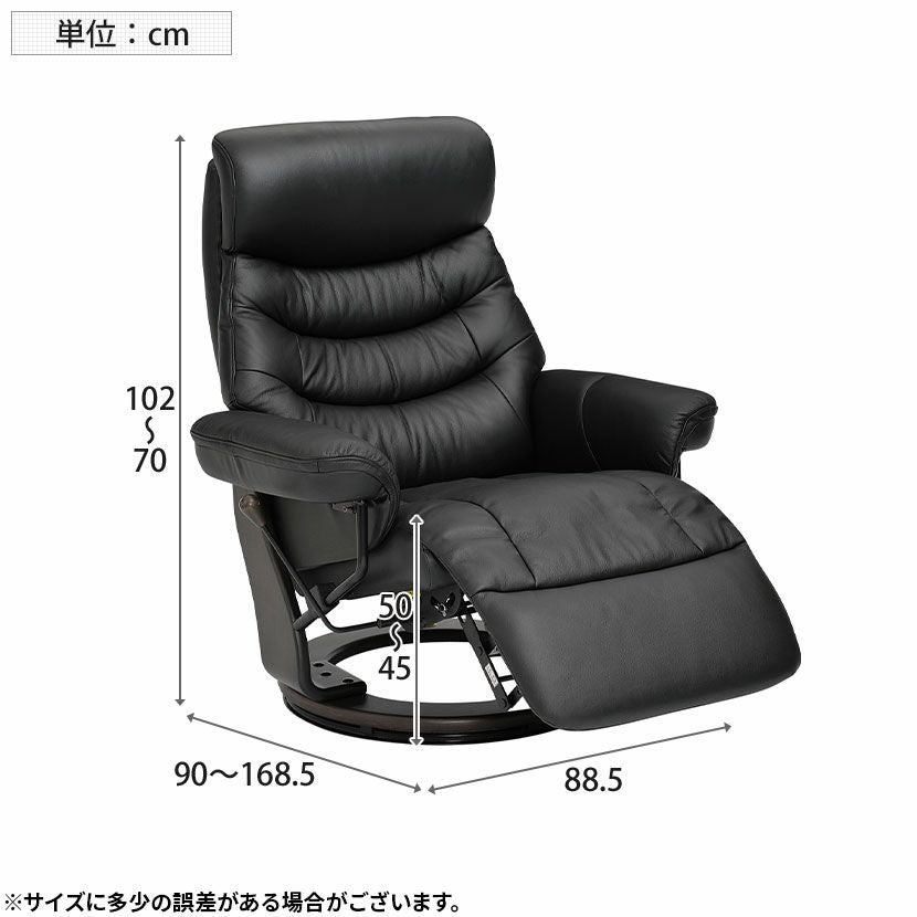 設置無料】幅88.5cm パーソナルチェア 本革張り リクライニングチェア