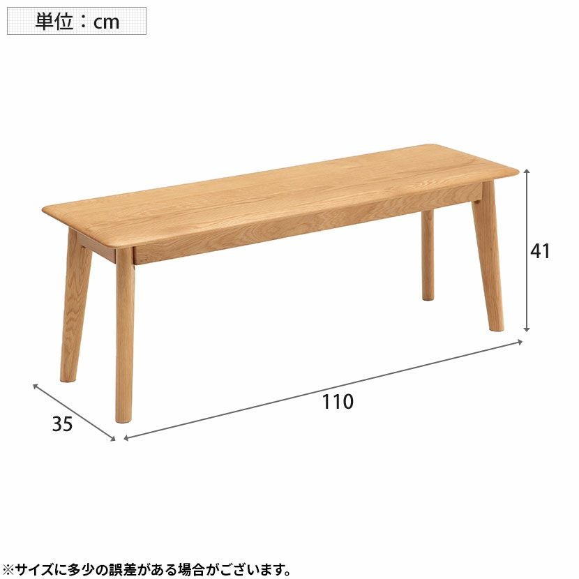幅110cm 2人掛け 木製 ダイニングベンチ 板座 I字 ホワイトオーク 無垢