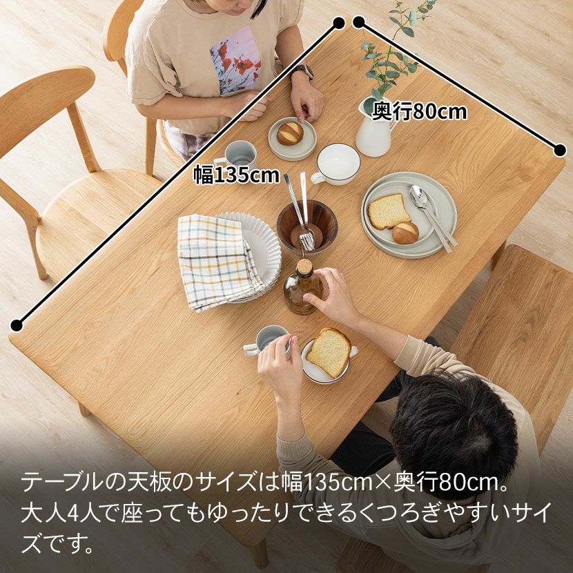 設置無料】4人用 ダイニングテーブル セット 4点 (幅135cm 木製 長方形 設置無料】4人用 ダイニングテーブル セット 4点 (幅135cm 木製 長方形