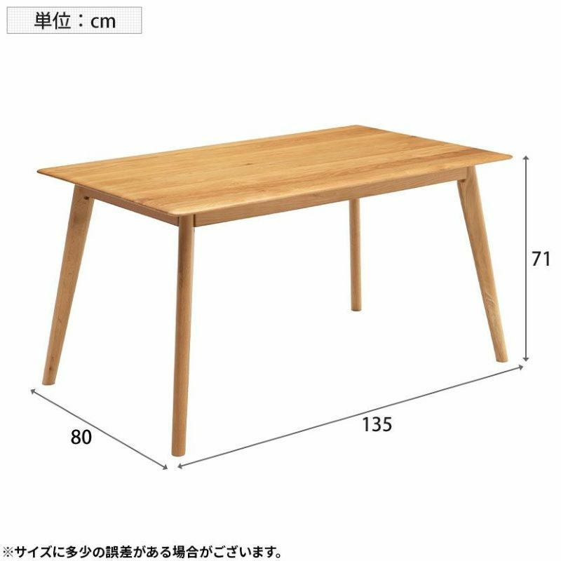 設置無料】4人用 ダイニングテーブル セット 4点 (幅135cm 木製 長方形