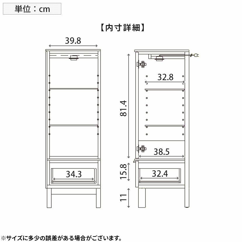設置無料】幅45cm サイドキャビネット ガラス扉 可動棚 引き出し 収納