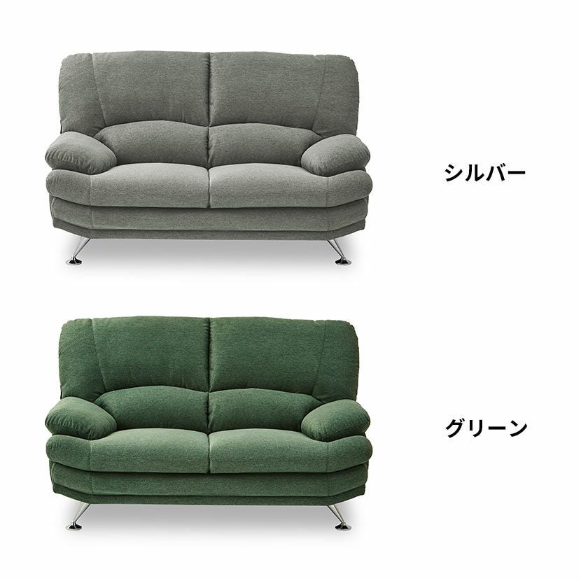 幅150cm 2人掛け ハイバック ソファ Sweet スイート 布張り