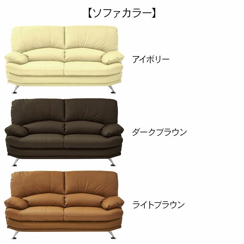 幅168cm 2.5人掛け ハイバック ソファ Sweet スイート 革 レザー