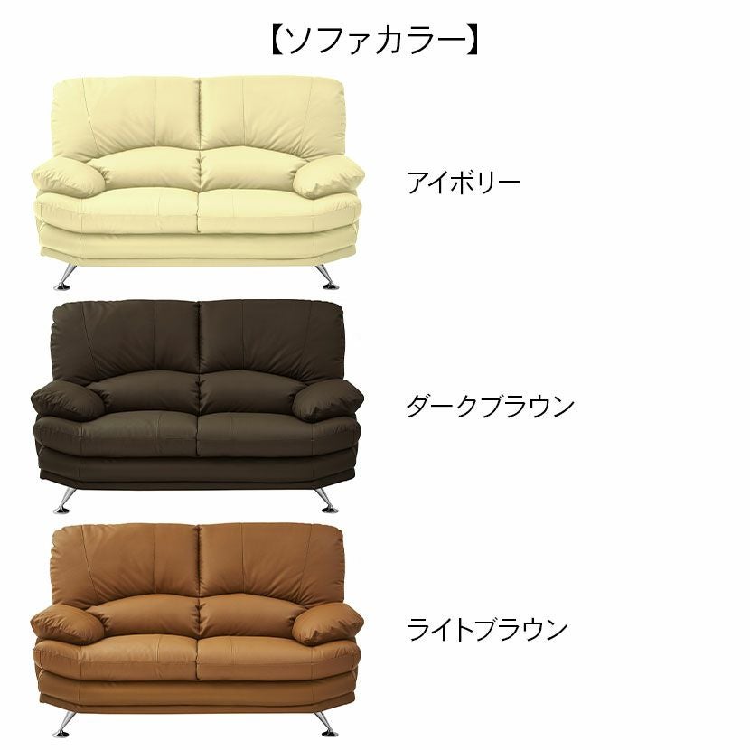 幅150cm 2人掛け ハイバック ソファ Sweet スイート 革 レザー