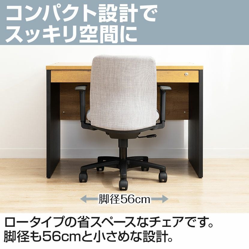 ノームチェア norm 可動肘付き ミドルバック 布張り コンパクト設計