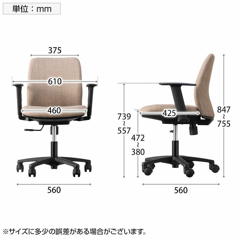 ノームチェア norm 可動肘付き ミドルバック 布張り コンパクト設計