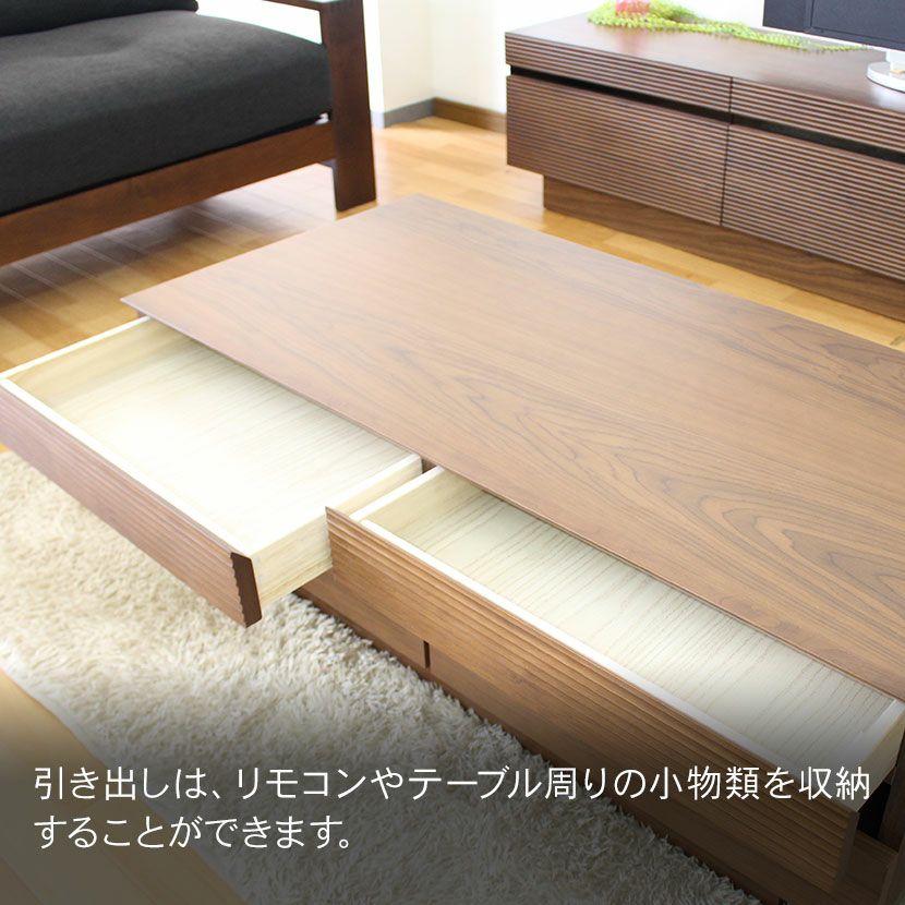 設置無料】幅105cm ローテーブル 木製 天然木 無垢材 引出し付き 収納