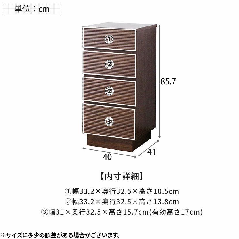 R469 スリムサイドチェスト、4段サイドチェスト、幅40cm 幅40cm 4段 サイドチェスト 木製 天然木 無垢 引き出し 収納 チェスト