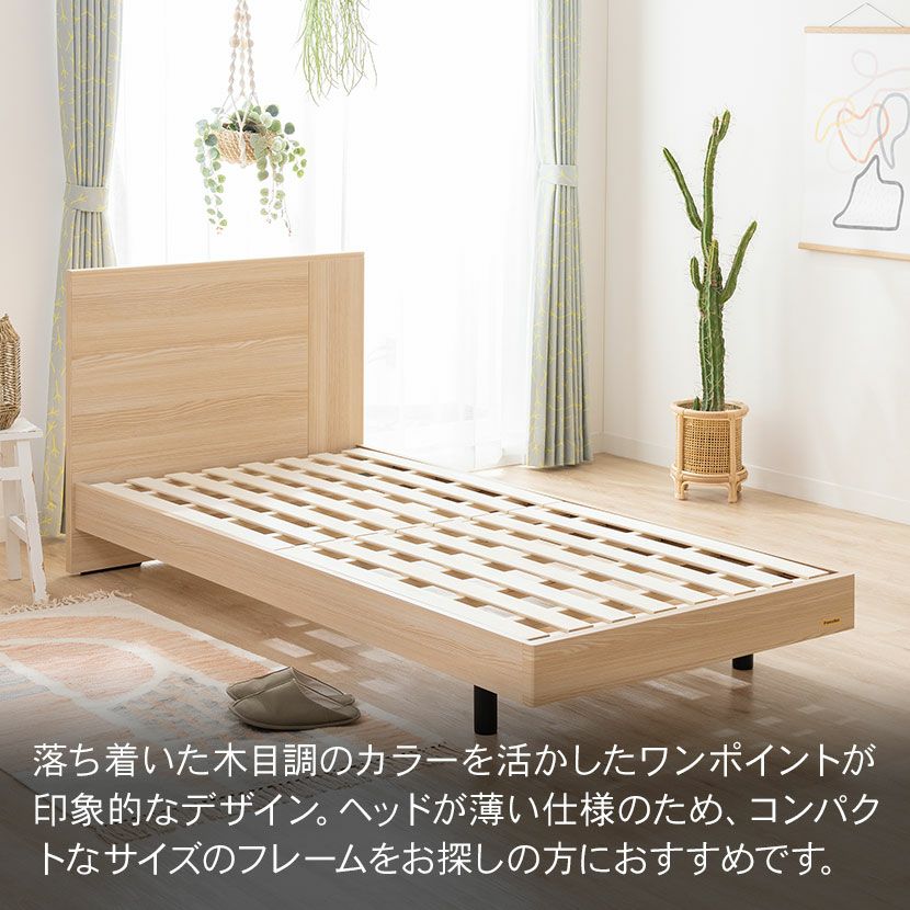 フランスベッド　木製　セミダブル　ベッドフレーム 4月発送予定 FranceBed（フランスベッド）ベッドフレーム「ニューフォレスト」 金属
