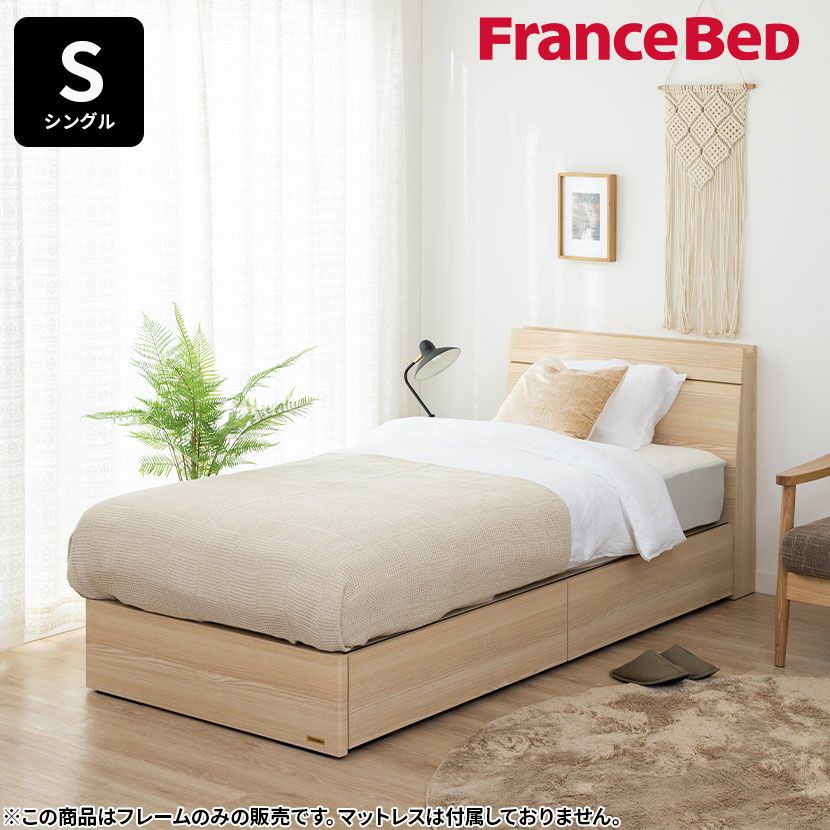 設置無料】フランスベッド シングルサイズ マットレス MH-200ハード 高
