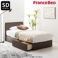 【設置無料】フランスベッド セミダブルサイズ ベッド フレーム BG-001 BG-002 DR 引き出し 引出し 収納 キャビネット 棚付き スリム棚 コンセント 充電 すのこ 日本製｜¥95,000の動画