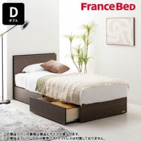 【設置無料】フランスベッド ダブルサイズ ベッド フレーム BG-001 BG-002 DR 引き出し 引出し 収納 キャビネット 棚付き スリム棚 コンセント 充電 すのこ 日本製｜¥105,000の動画