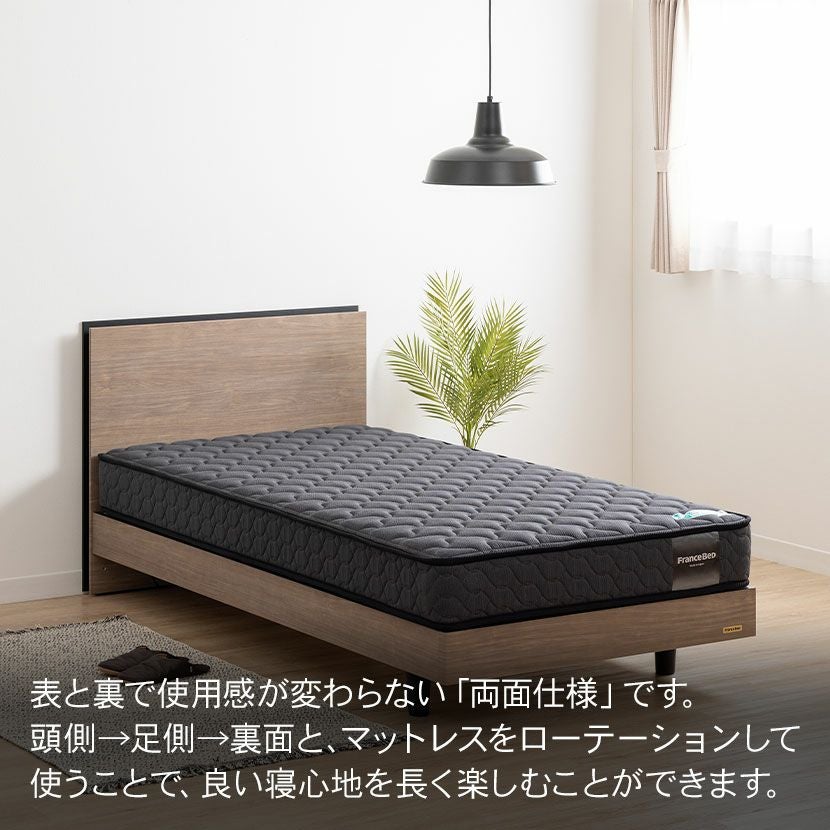 設置無料】フランスベッド セミシングルサイズ マットレス TW-010α1 高