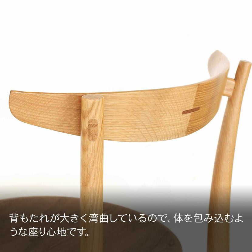 木製 座面回転式ダイニングチェア 日本製 オーク×ウォールナット 天然