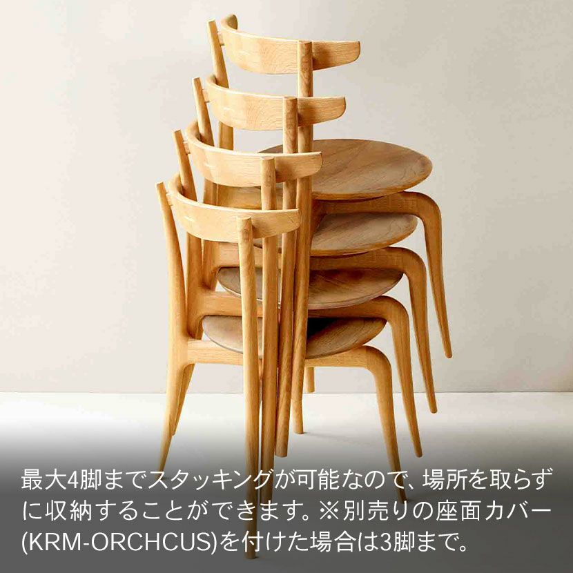 【サイズオーダー可】小柄な方向け 低め座面高の木製チェア 無垢材 完成品 木製 座面回転式ダイニングチェア 日本製 オーク×ウォールナット 天然