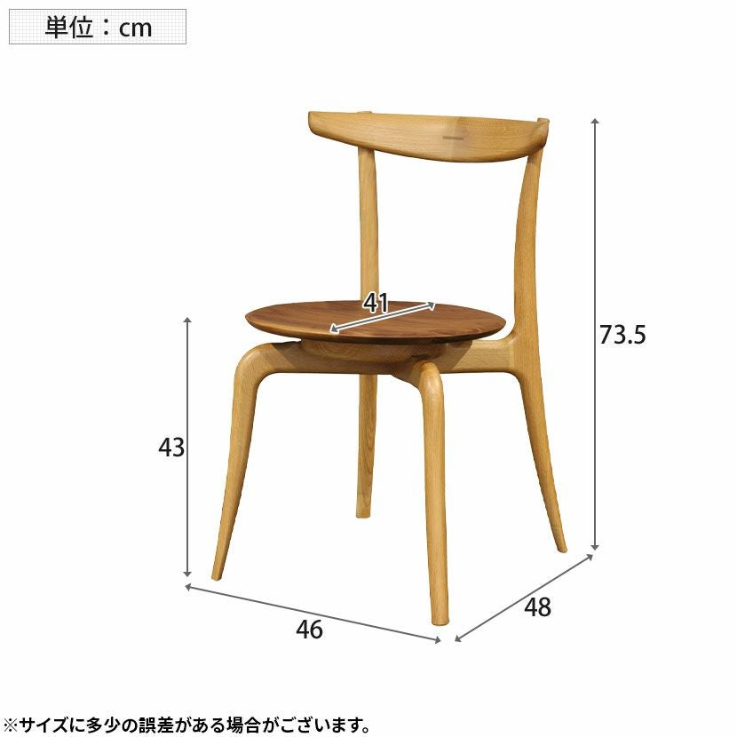 木製 座面回転式ダイニングチェア 日本製 オーク×ウォールナット 天然
