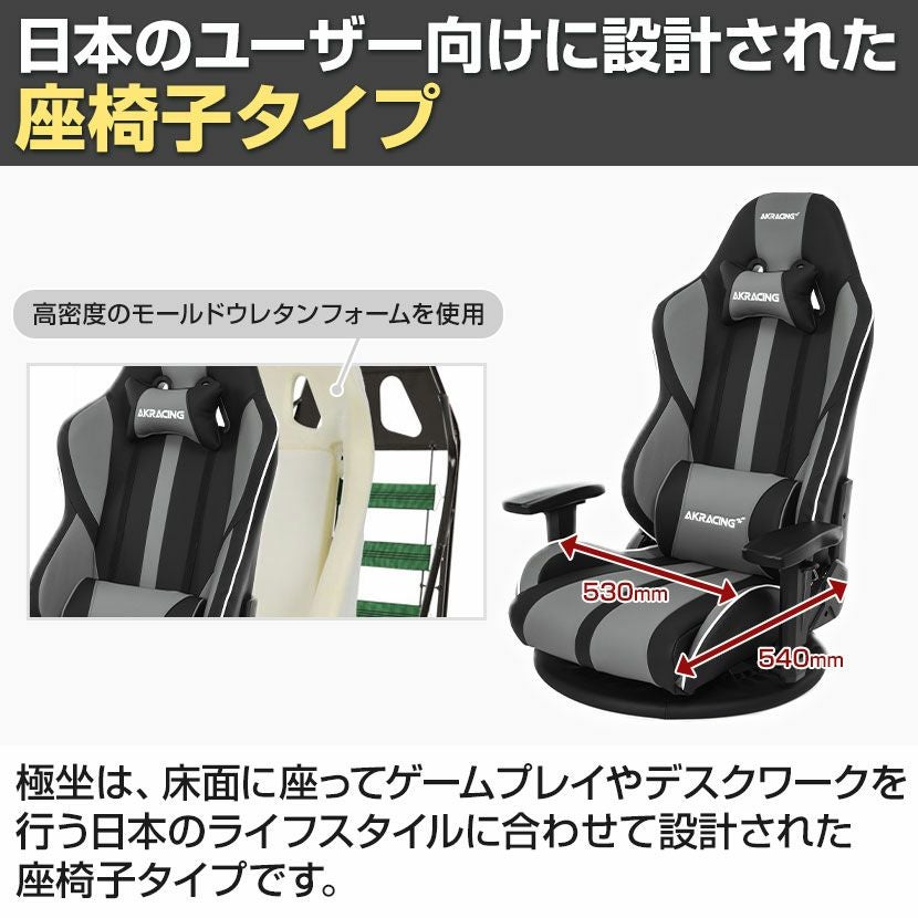 AKRacing ゲーミング座椅子 グレー 極坐V2 AKRacing ゲーミング座椅子 極坐(ぎょくざ)V2
