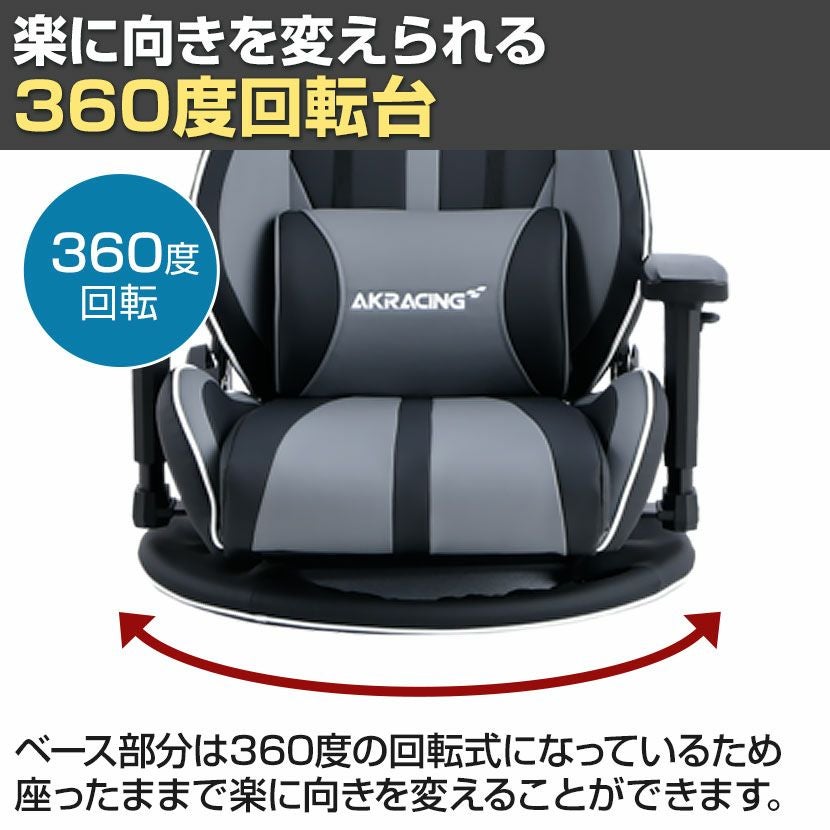 AKRACING ゲーミングチェア座椅子　極座 AKRacing公式直販ストア / 極坐 V2 シリーズ