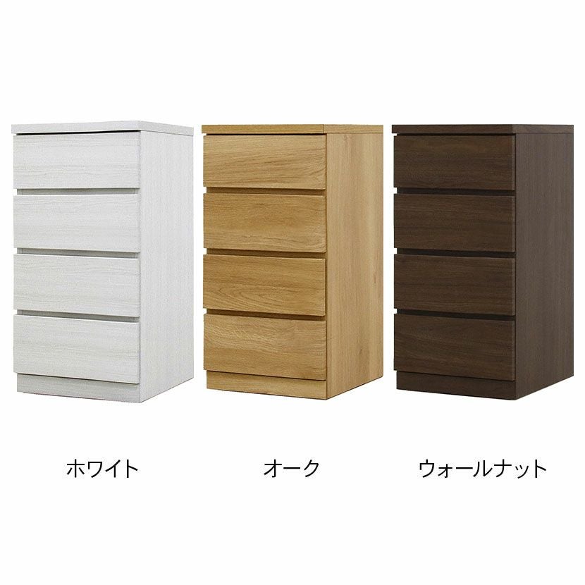 幅38.4cm 奥行44cm 4段チェスト クローゼット収納 衣類収納 洋服収納
