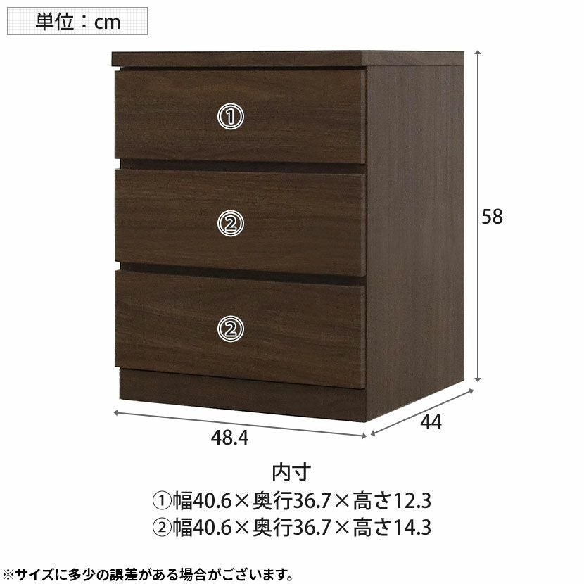 幅48.4cm 奥行44cm 3段チェスト クローゼット収納 衣類収納 洋服収納