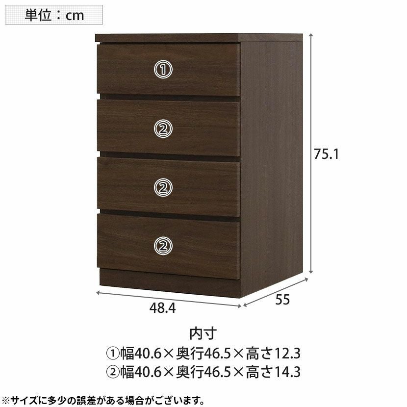 設置無料】幅48.4cm 奥行55cm 4段チェスト クローゼット収納 洋服収納