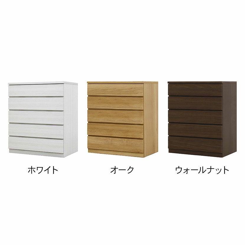 設置無料】幅78.4cm 奥行55cm 5段チェスト クローゼット収納 洋服収納
